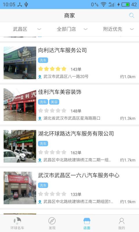 环球名车  v5.5.3