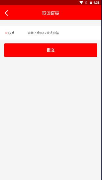 新德集运APP最新版本 v1.0.1.73 安卓版