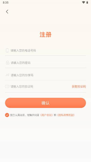 鑫悦商城app安卓版 v1.3 最新版 v1.3 最新版