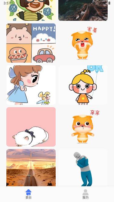 疯狂图库头像动态壁纸软件 v1.1 安卓手机版