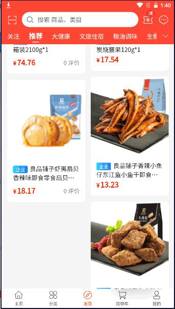 蒙元素商城APP v1.0.3 安卓版 v1.0.3 安卓版