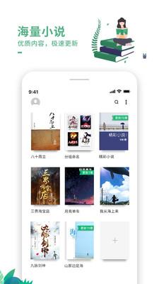 爱看书极速版小说  v5.1.1