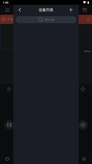 gdmss plus远程监控软件 v4.91.000 安卓中文版 v4.91.000 安卓中文版