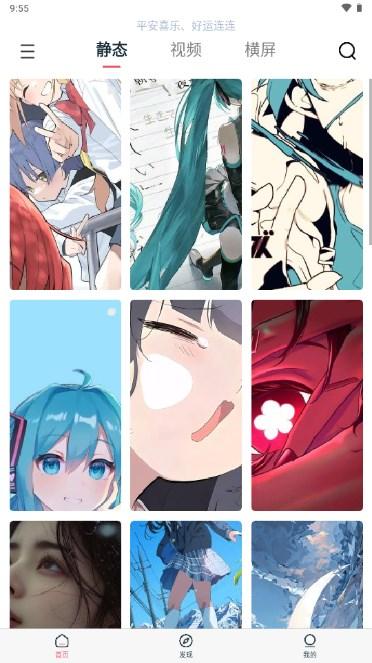 椰子壁纸高清手机壁纸app v1.0.0 安卓版 v1.0.0 安卓版