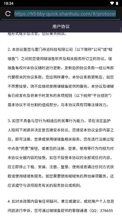 啵啵鱼短视频软件 v1.1.0 安卓极速版 v1.1.0 安卓极速版