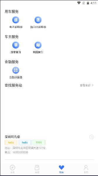 汉马科技app下载安装最新版本2023官方版 v1.0.0 安卓版 v1.0.0 安卓版