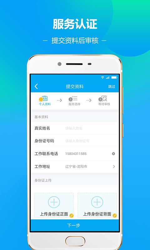 帮帮无忧师傅  v4.4.4