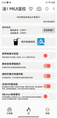 mlul温控app v1.4.3.3 安卓最新版
