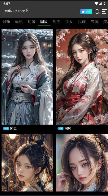 云会焕颜软件免费版 v1008 安卓加强版 v1008 安卓加强版