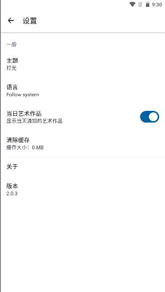 Artier艺术品APP最新中文版 v2.0.3 安卓去广告版 v2.0.3 安卓去广告版
