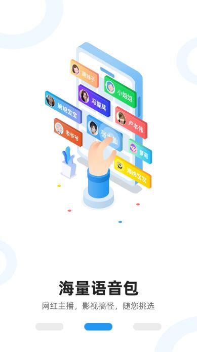 吃鸡精英变音器免费版 v1.0.1 安卓版 v1.0.1 安卓版