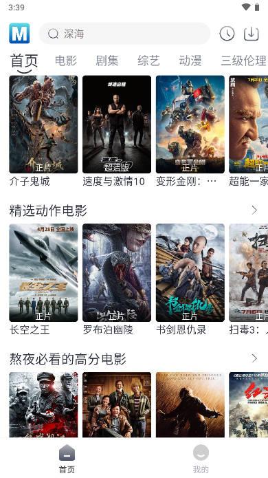 喵呜追剧app免费版 v2.3.5 安卓最新版 v2.3.5 安卓最新版