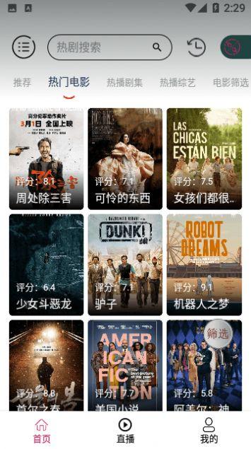 视趣Box  v5.4.2