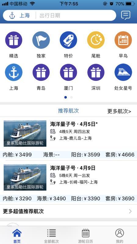 游轮汇  v5.0.3