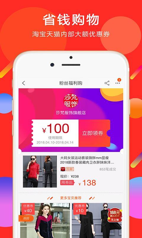 实惠之家  v5.5.3