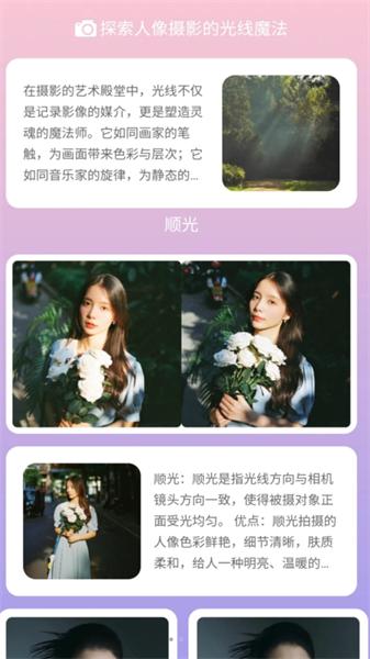 欢橙妙影秀  v5.4.2