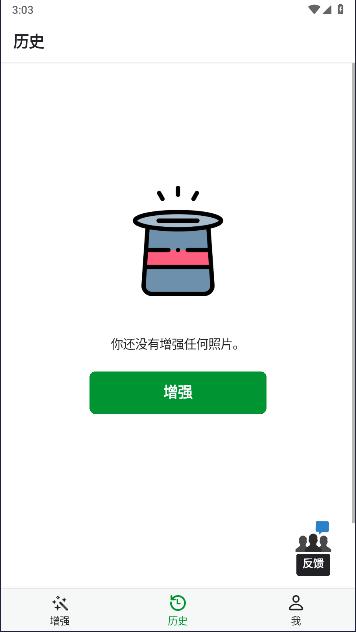 高清图片助手APP(Fixela) v2.0.5 安卓版 v2.0.5 安卓版