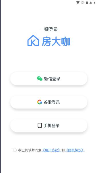 房大咖app安卓 v0.1.0 中文版 v0.1.0 中文版