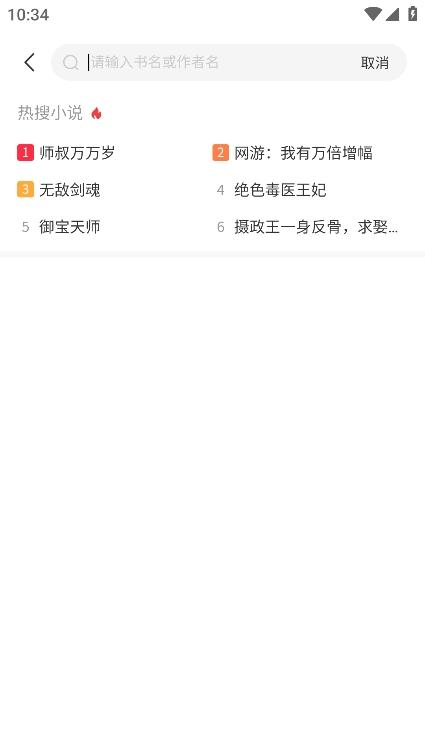 全网小说畅读  v5.2.3