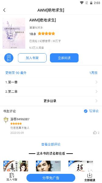 文趣阁小说阅读器app2024最新版本 v2.0.0 去广告纯净版 v2.0.0 去广告纯净版