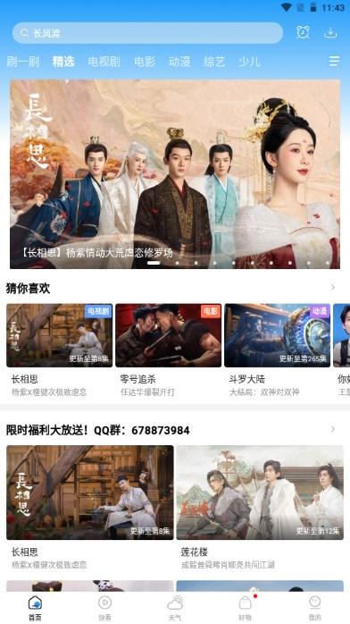 牛牛影视大全app最新版2024 v1.8.0 安卓版 v1.8.0 安卓版