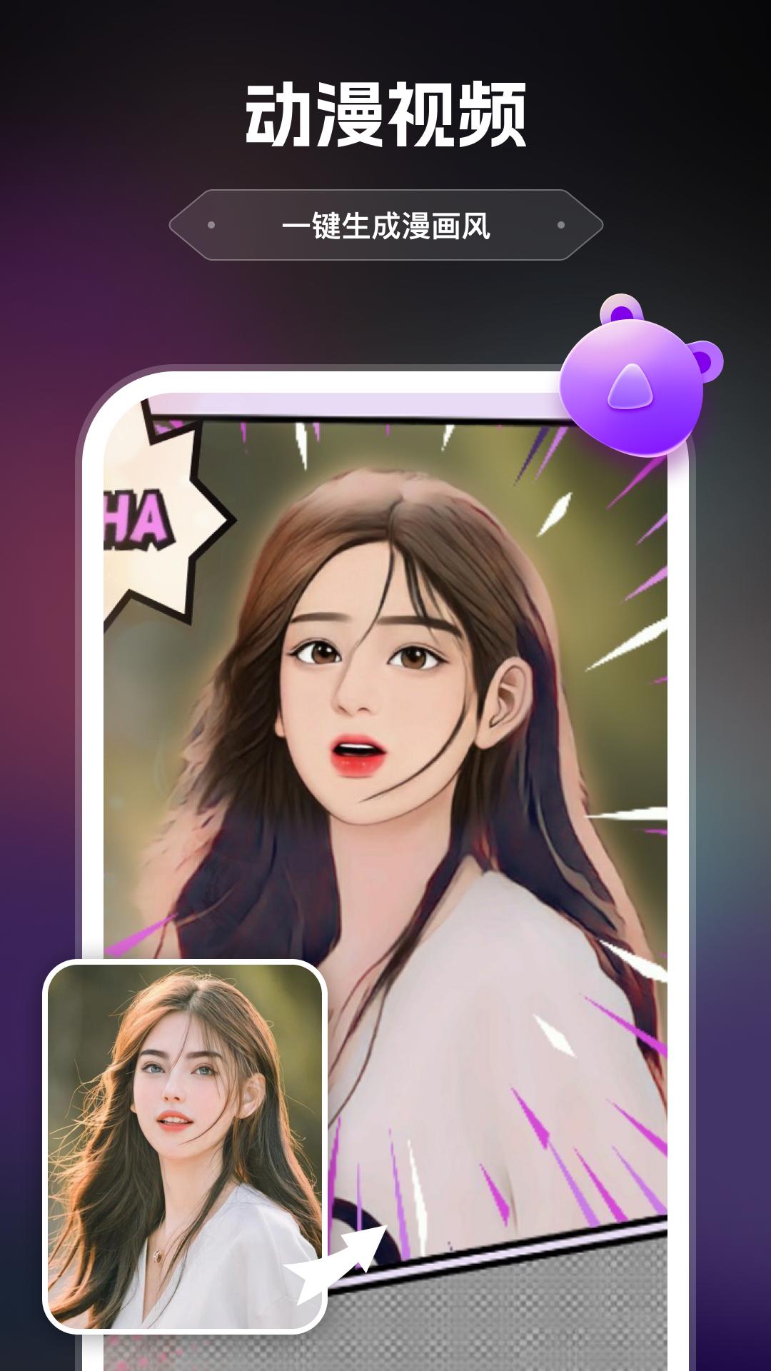 AI智绘软件解锁会员一键生成老婆版 v1.2.1.0 安卓版 v1.2.1.0 安卓版