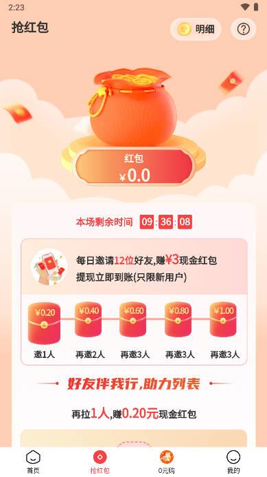 酷瓜好物软件官方版 v1.0.50 安卓最新版