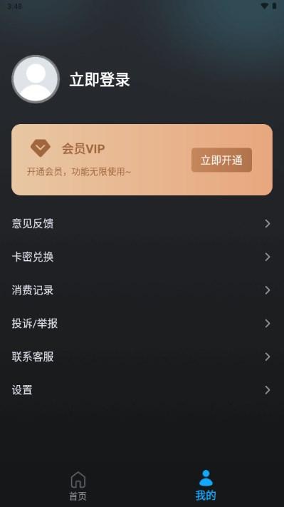 AI文生视频app手机版 v1.0.4 安卓版