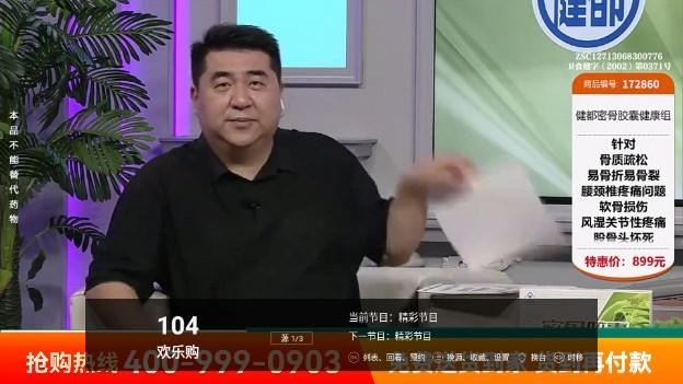 看看电视TV版下载最新版本 v3.0.52 安卓版 v3.0.52 安卓版