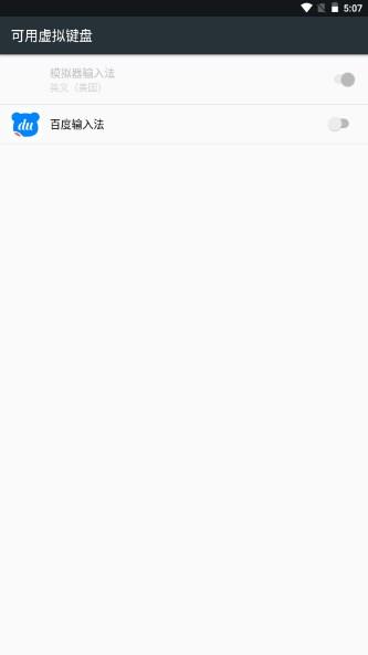 百度输入法去广告去升级去图标版 v12.0.2.26  最新2024版本