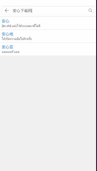 泰D词典APP最新版本 v0.0.7 安卓手机版 v0.0.7 安卓手机版