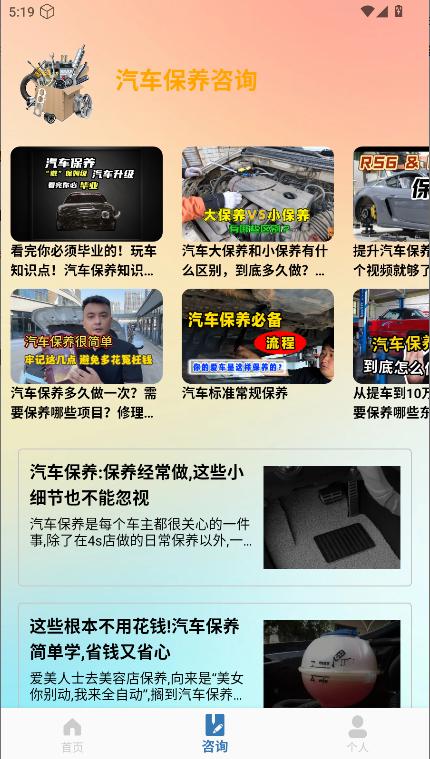 汽车obd助手新版app v1.0.0 安卓版