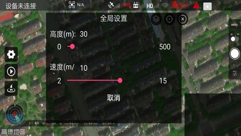 smart无人机飞行控制软件 
