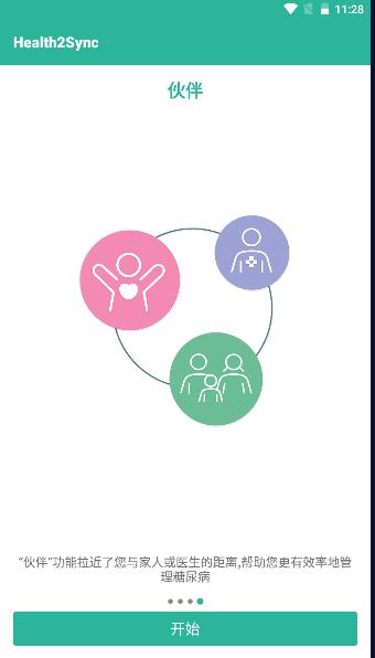 智抗糖软件2023最新版本 v2.29.0 安卓中文版 v2.29.0 安卓中文版