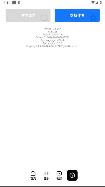 鸡音盒Lite最新版本 v1.1.0 安卓坤坤版 v1.1.0 安卓坤坤版