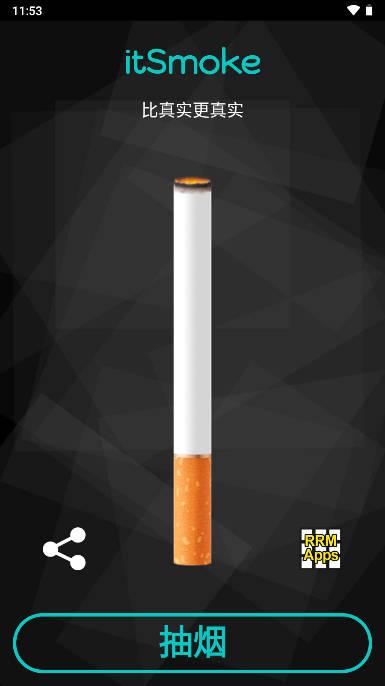 it smoke虚拟抽烟app v1.0 安卓手机版 v1.0 安卓手机版