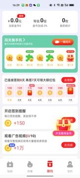 趣玩短剧大全app红包版 v1.0.1 最新版 v1.0.1 最新版