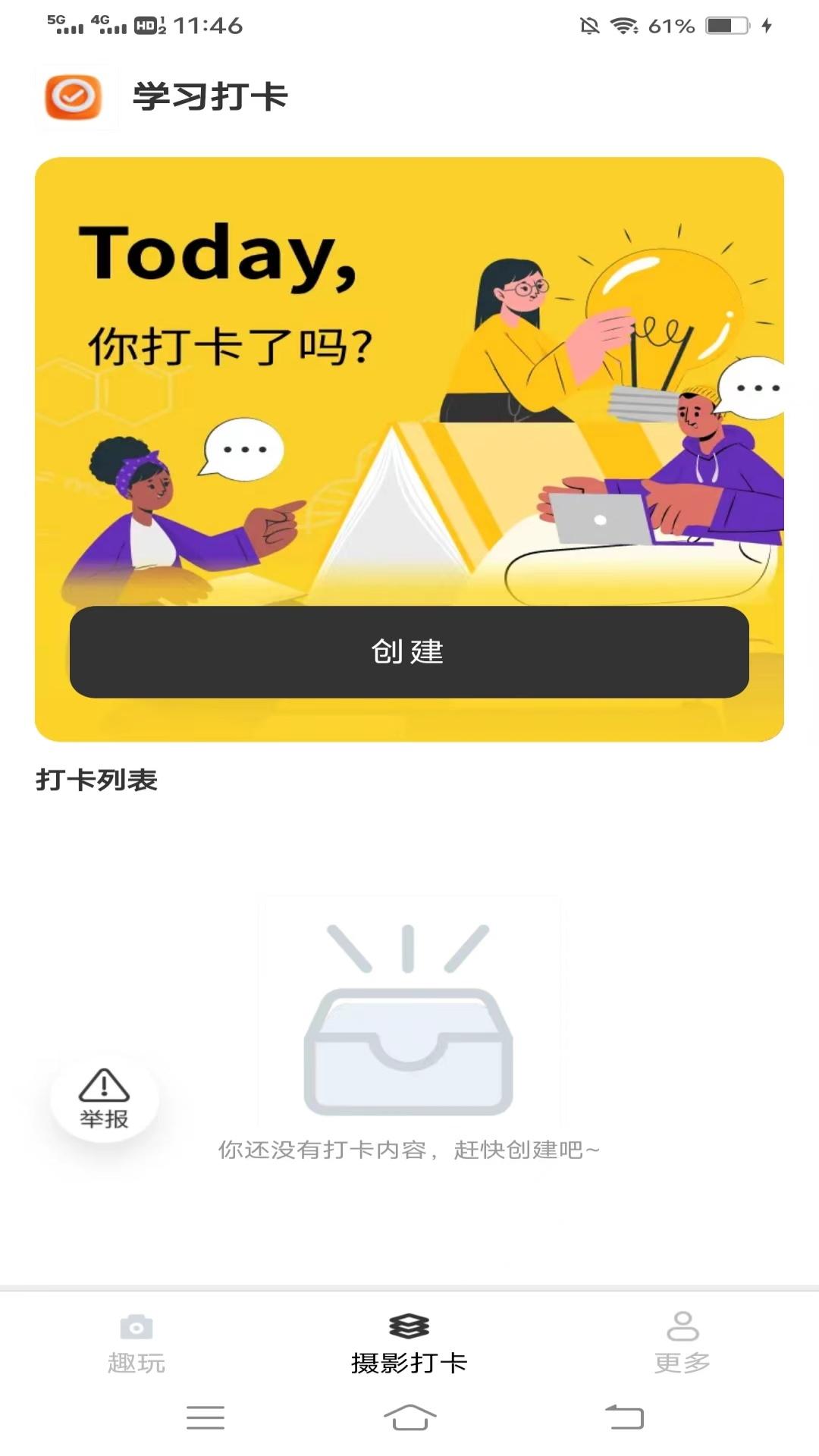 朝暮相机app最新版 v2.5.7.2 最新版 v2.5.7.2 最新版