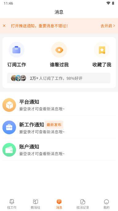 靠德筑app(建筑工地招工平台) v1.0.0 官方安卓版