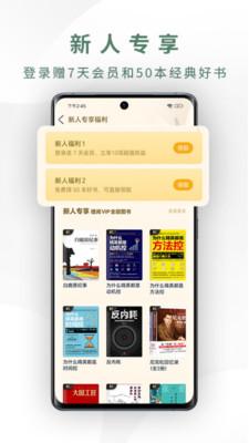 藏书馆小说
