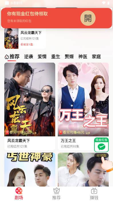 多看剧场app最新版本 v1.0.2 安卓版 v1.0.2 安卓版