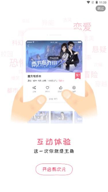 易次元ai绘画二次元最新版 v4.2.11 安卓版