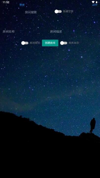 一起听歌吧app最新版下载 v3.0.1 安卓版