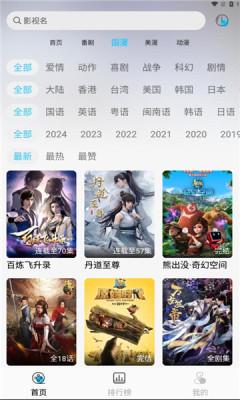 ovomm动漫软件免费版 v5.2.6 安卓手机版 v5.2.6 安卓手机版