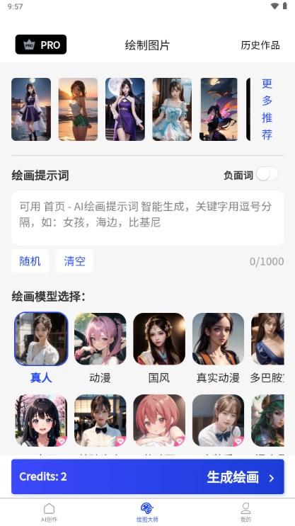 aiWaka绘画app v1.0.42 安卓版