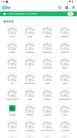GBox官方安卓手机版 v1.6.0.3 最新版