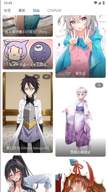 像宿动漫解锁去广告版 v1.0.15 安卓免费版 v1.0.15 安卓免费版