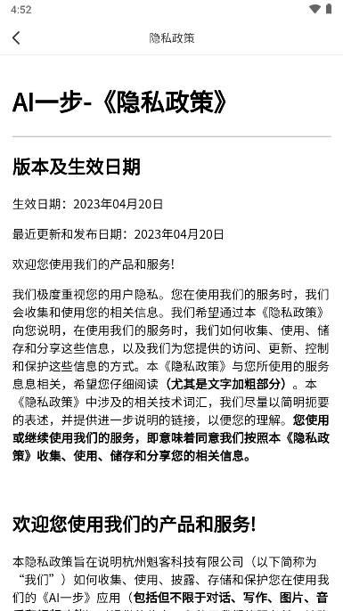 ai一步app安卓版 v1.0.1 最新版 v1.0.1 最新版