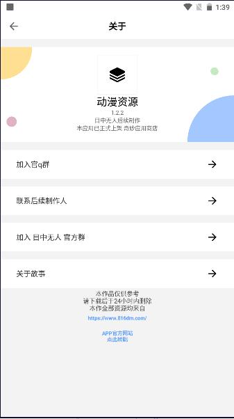 目光动漫软件最新版本 v1.2.2.1 安卓版 v1.2.2.1 安卓版