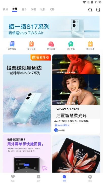 vivo商城app官方手机安卓版 v6.2.1.4 正版 v6.2.1.4 正版